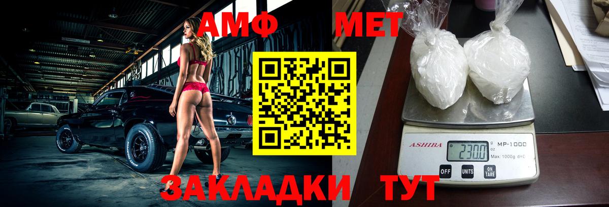 АМФ Розовый Чернушка