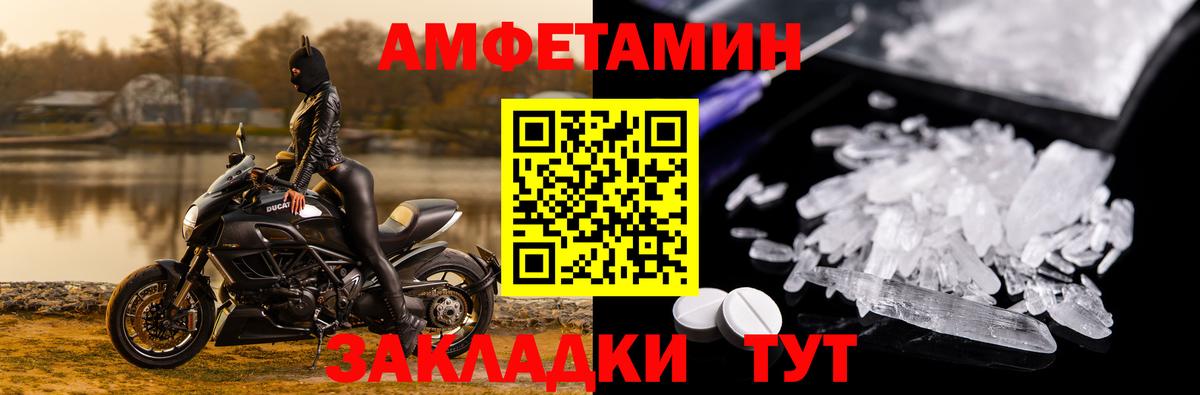 АМФ Розовый  Амфетамин  Чернушка  Вход с VPN 