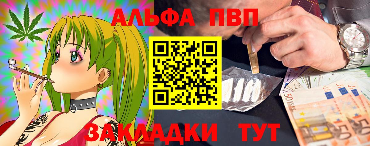 А ПВП Crystall Чернушка