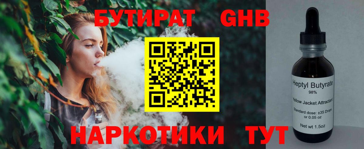 Чернушка  Бутират  Вход с VPN  Бутират BDO 33% 