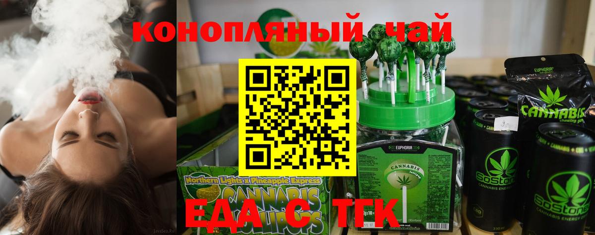 Canna-Cookies конопля  Вход с VPN  Чернушка 