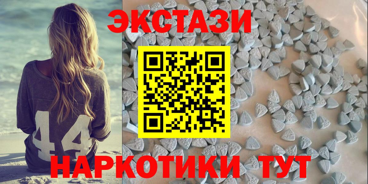 Экстази DUBAI  ЭКСТАЗИ XTC  Ecstasy  Чернушка  Вход с VPN 