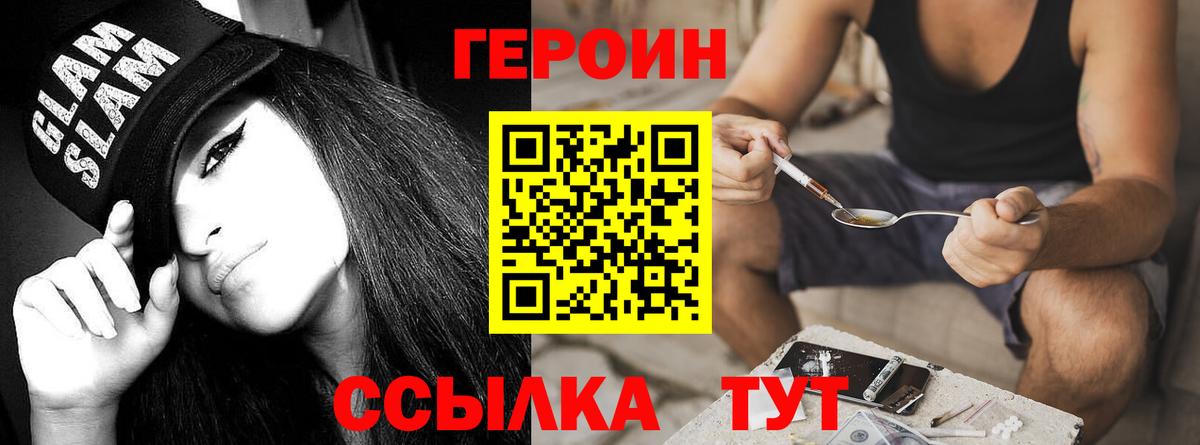 ГЕРОИН афганец Чернушка