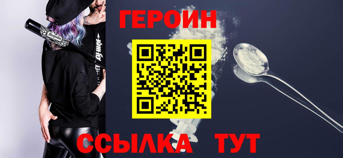 Чернушка  Героин белый  Вход с VPN 