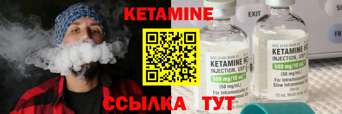 Чернушка  КЕТАМИН VHQ  Вход с VPN 