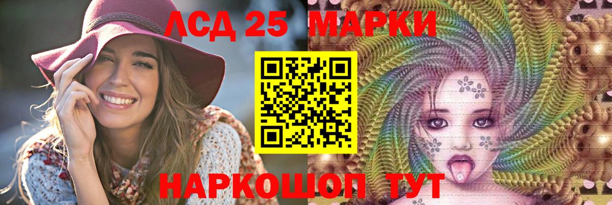 LSD-25 экстази ecstasy Чернушка