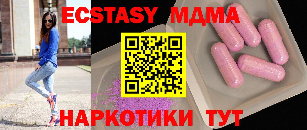 MDMA кристаллы  MDMA кристаллы  Чернушка  Вход с VPN 