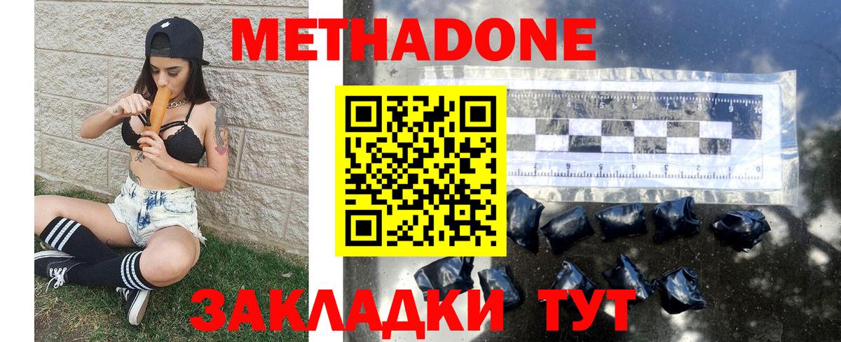 МЕТАДОН кристалл  Вход с VPN  Метадон белоснежный  Чернушка 