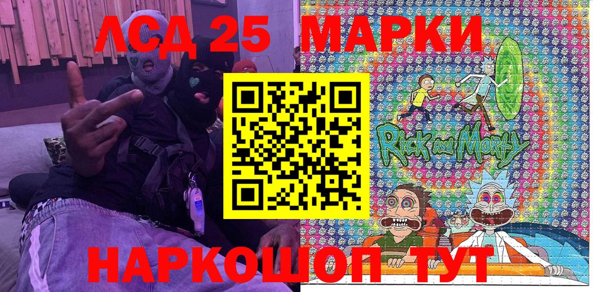 Марки NBOMe 1500мкг Чернушка