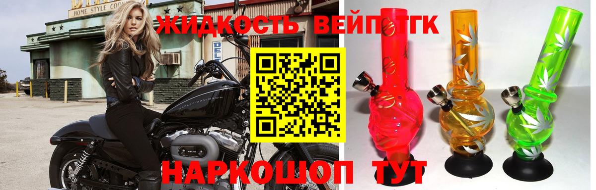 Дистиллят ТГК вейп с тгк Чернушка