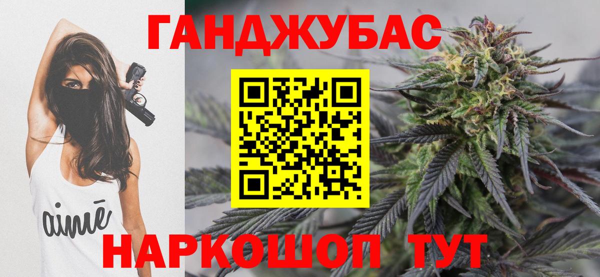 Конопля Amnesia  Конопля Ganja  Бошки Шишки THC 21%  Вход с VPN  МАРИХУАНА Amnesia  Чернушка 